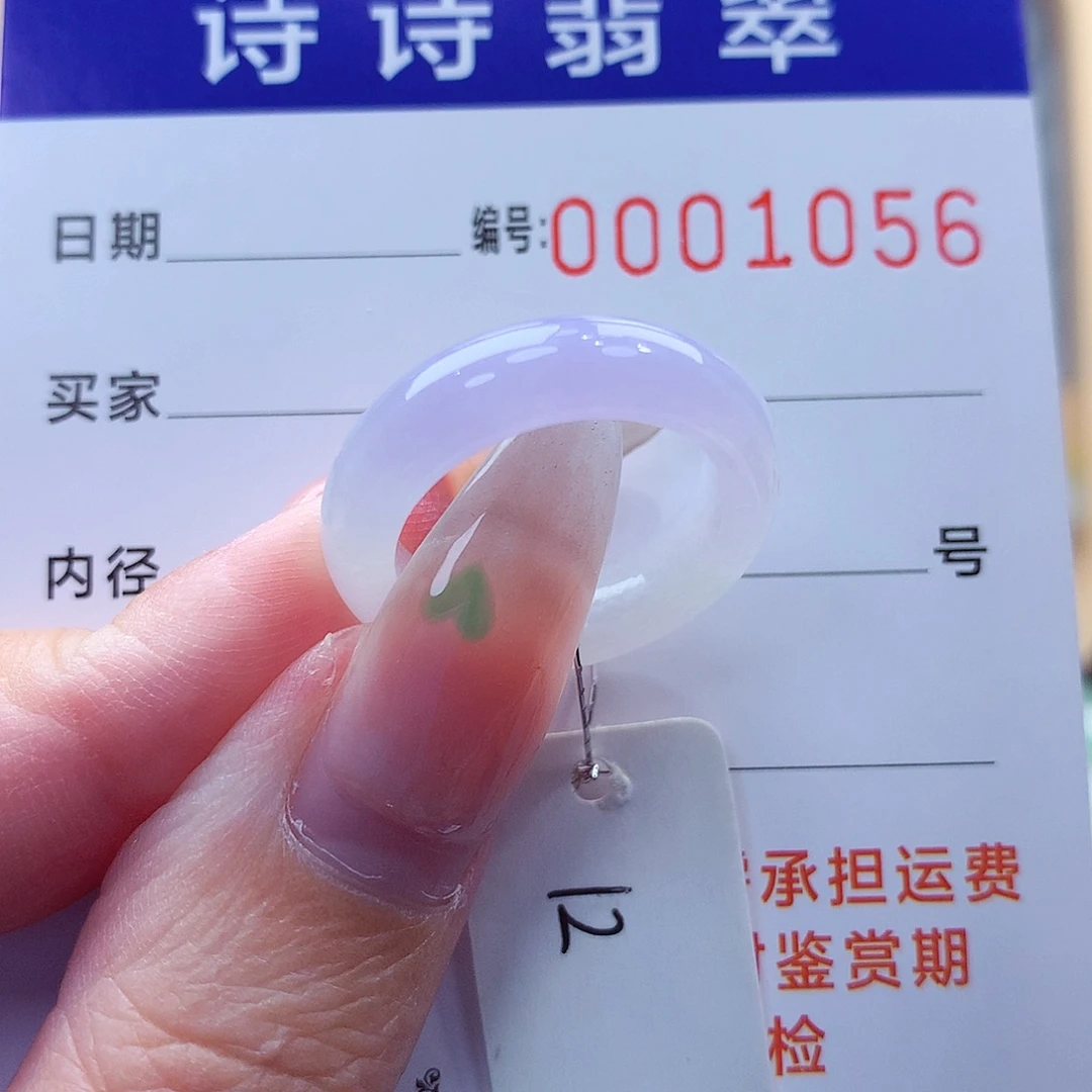 翡翠未镶嵌戒指缅甸A货