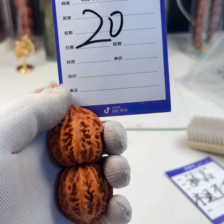 文玩核桃手串小核桃20