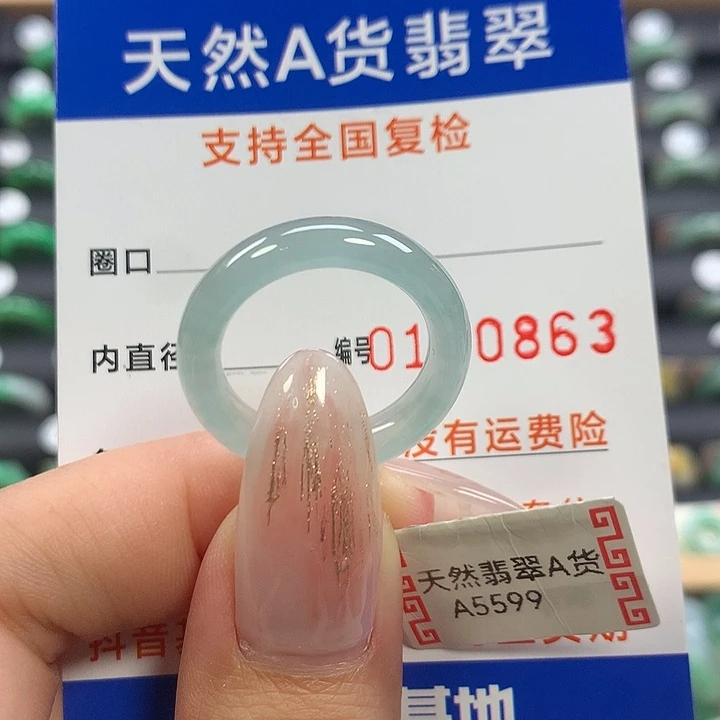 翡翠未镶嵌戒指19