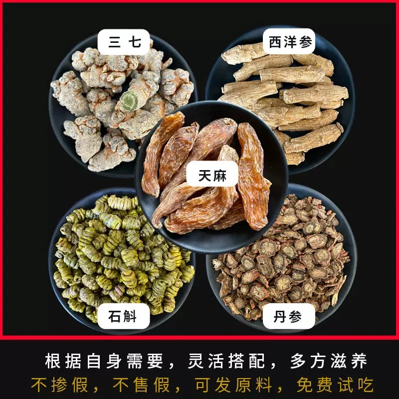 【五宝粉】精选原料天麻三七丹参西洋参铁皮石斛1.1打磨单独分装