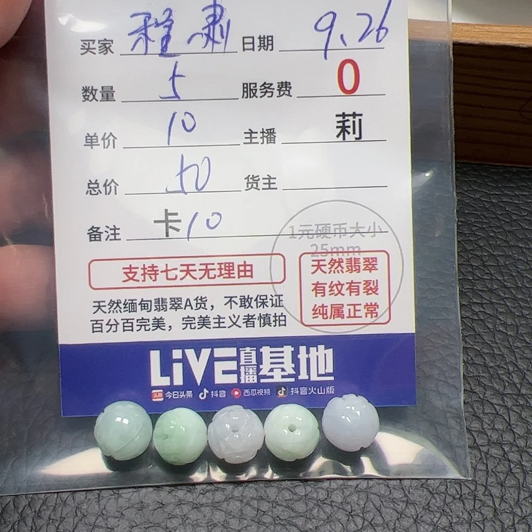 【闪购商品】未镶嵌手链翡翠程*肃卡10