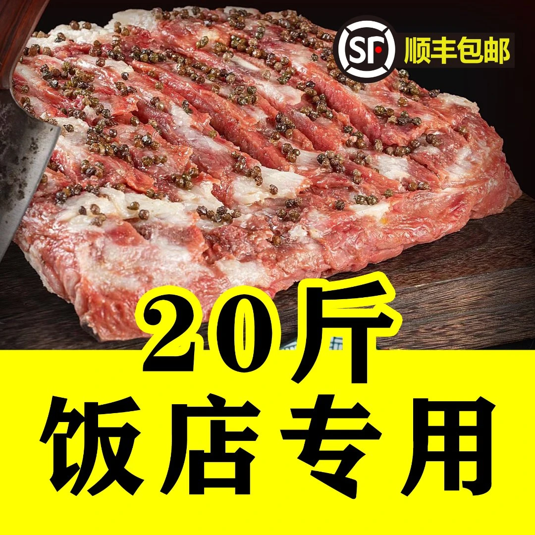 猪排【味滋来】（饭店专用）不含脊骨 10%脆骨含量花椒肋排（顺丰）包邮