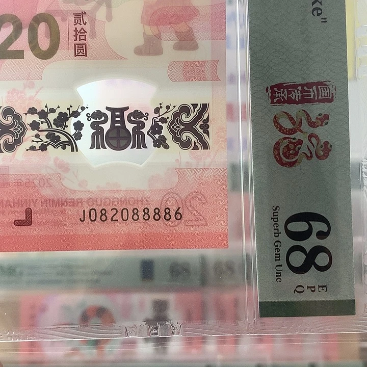 塑料全偶0268，狮子身8888