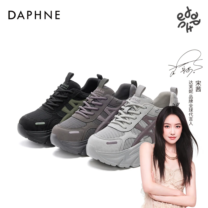 达芙妮时尚休闲鞋女鞋2025年新款秋季潮流复古松糕拼接运动老爹鞋