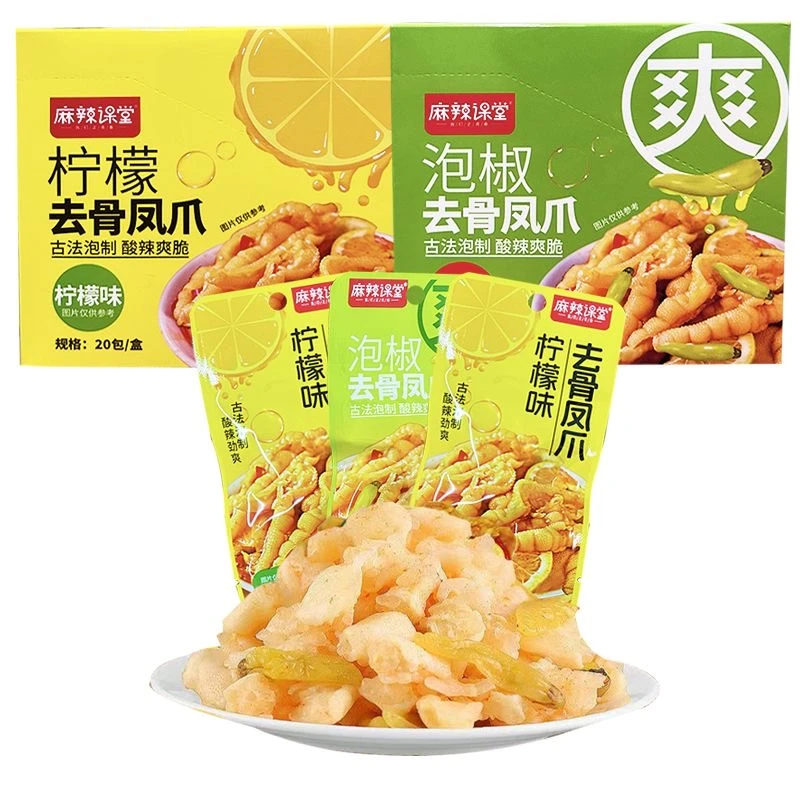 柠檬凤爪泡椒去骨凤爪可选休闲鸡爪零食开袋即食（6个道具1包）