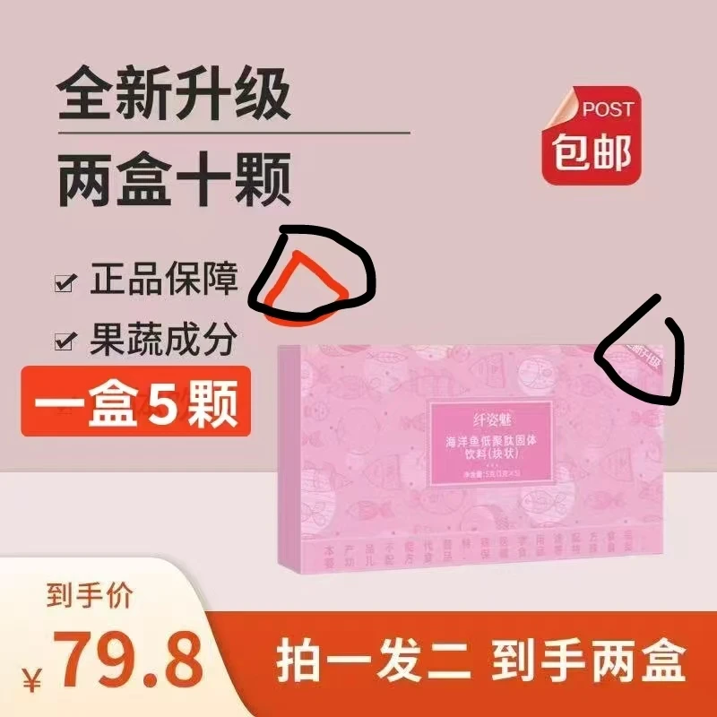 [正品保证]低聚肽植物固体块状草本植物果蔬纤维 纤之魅  纤姿魅