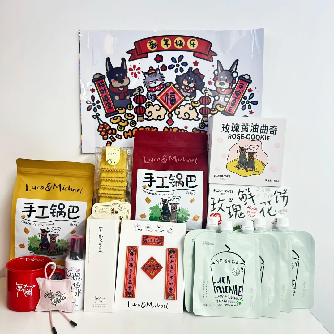 Luca＆Michael新年大礼包A款78