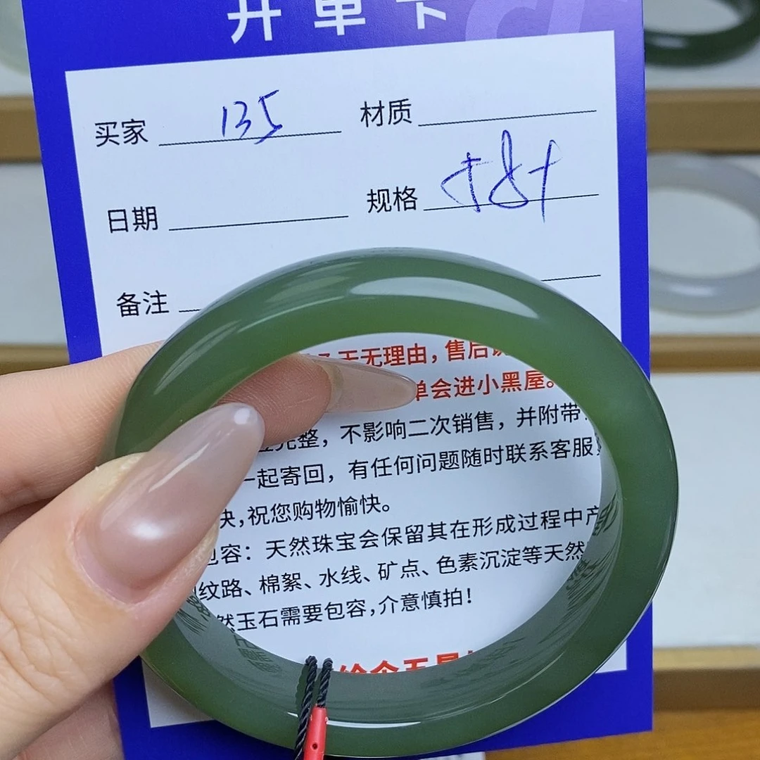 和田玉手镯未镶嵌Mz