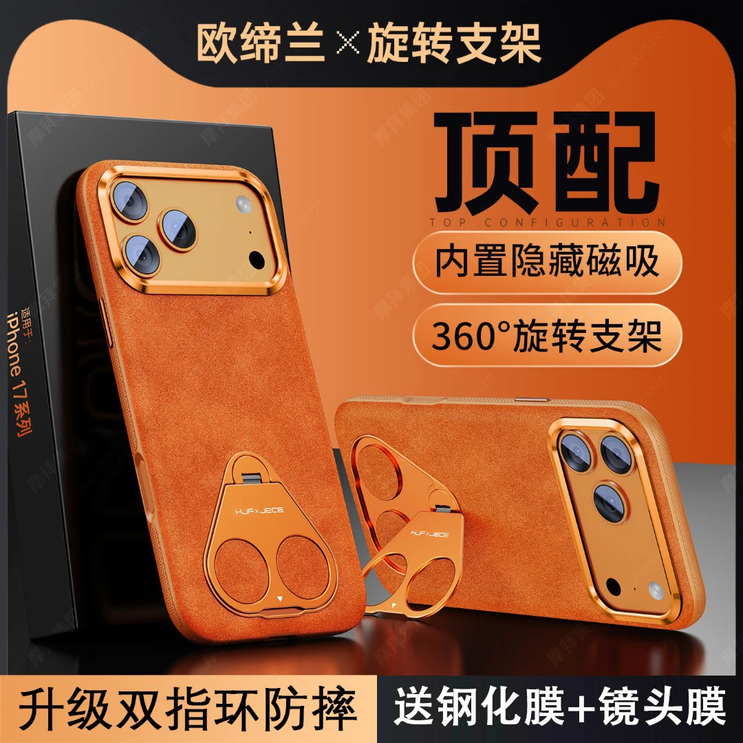 适苹果17pro手机壳iPhone17欧缔兰软壳磁吸17ProMax双指环款防摔