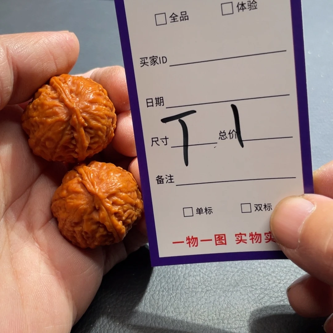 文玩核桃把件核桃