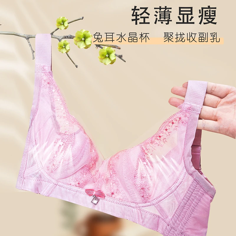 轻薄透气内衣无钢圈舒适聚拢防下垂收副乳网纱内搭女士薄款无痕