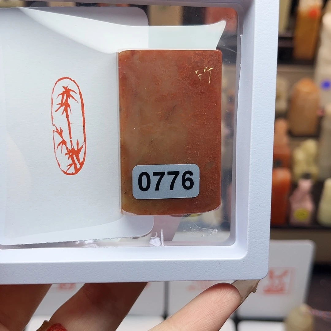 寿山石印石竹1×3