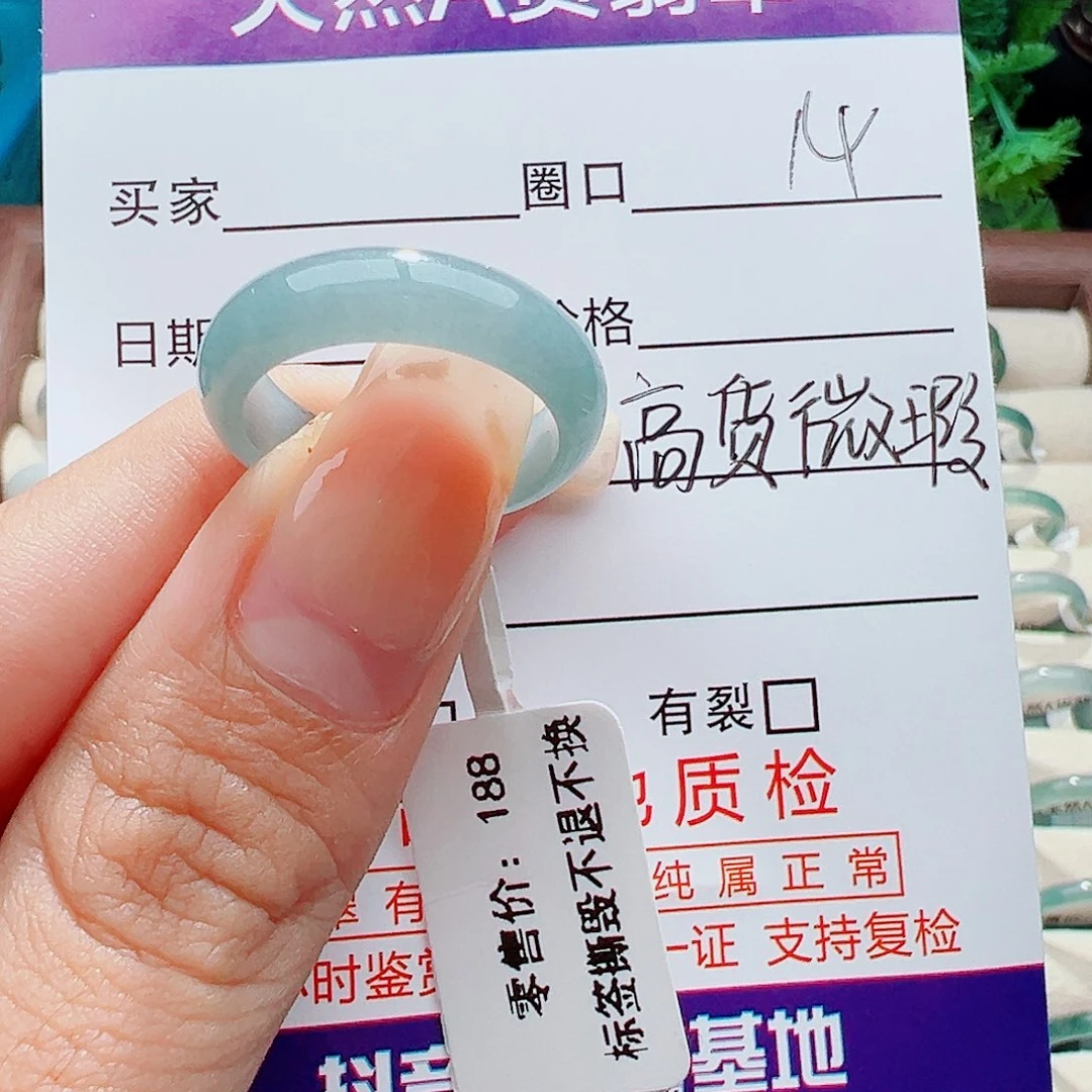 未镶嵌戒指翡翠戒指
