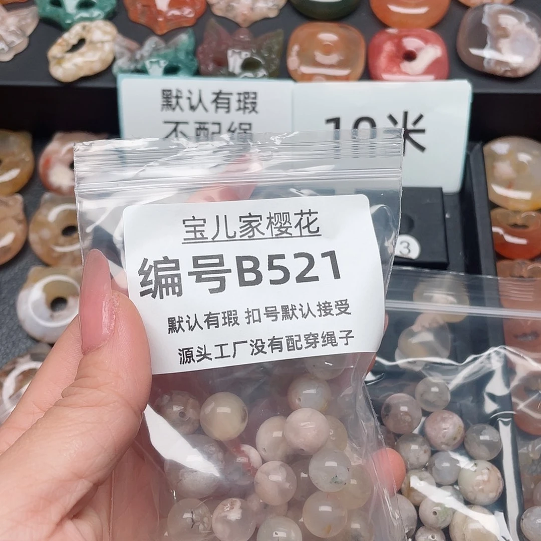 玛瑙/玉髓颈饰合金云*