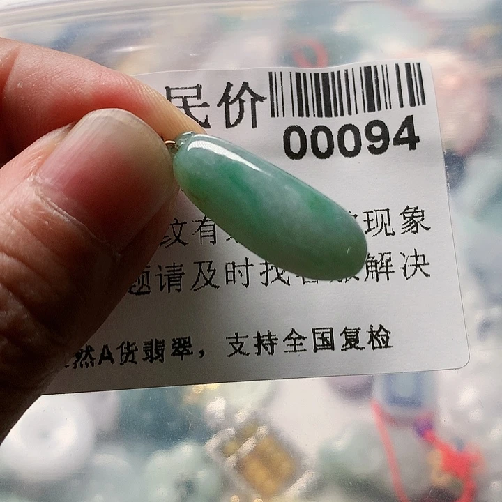 颈饰未镶嵌翡翠0000094