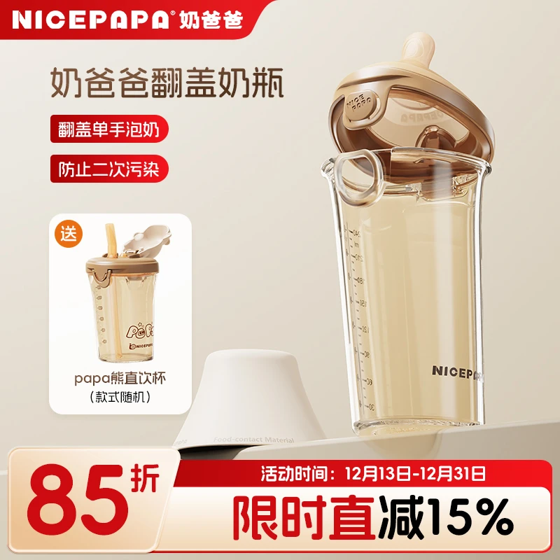 奶爸爸ppsu翻盖奶瓶婴儿外出宝宝吸管杯学饮杯水杯宽口防摔便携