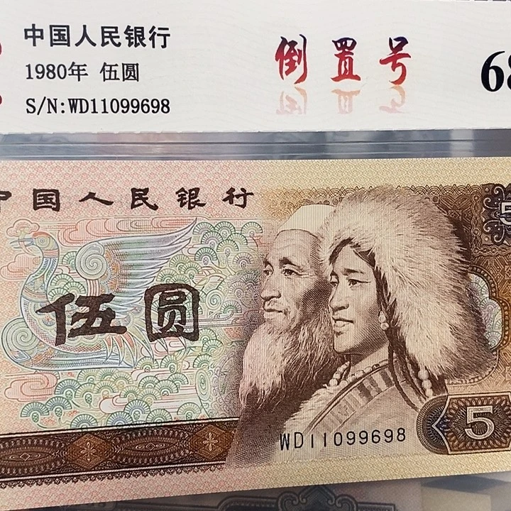 倒置11099698，，，，，，，，，
