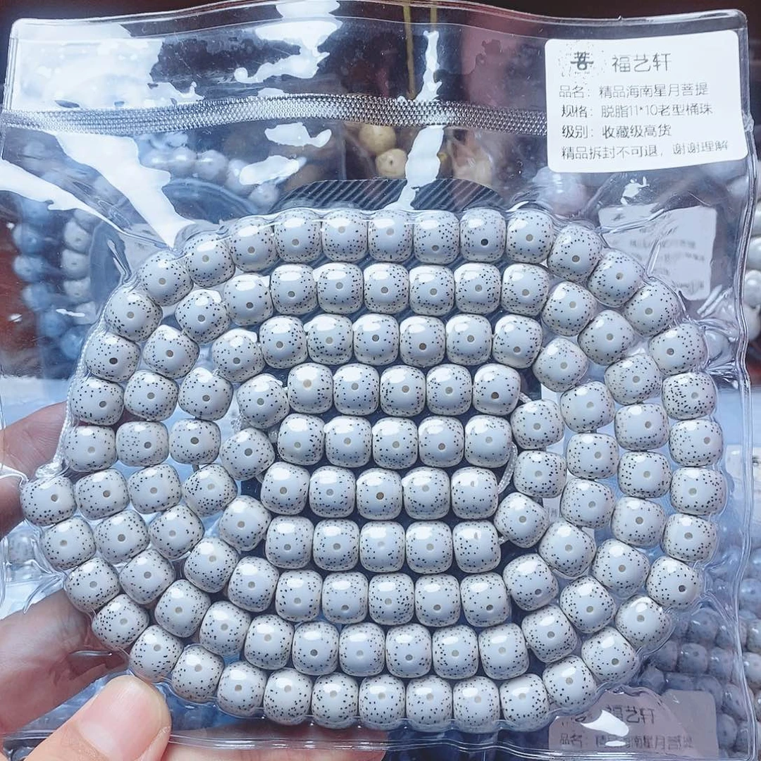 鉄****星月菩提吊坠11×10桶珠收藏级高货