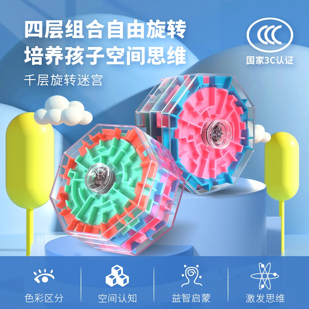 文化益智玩具科学魔珠