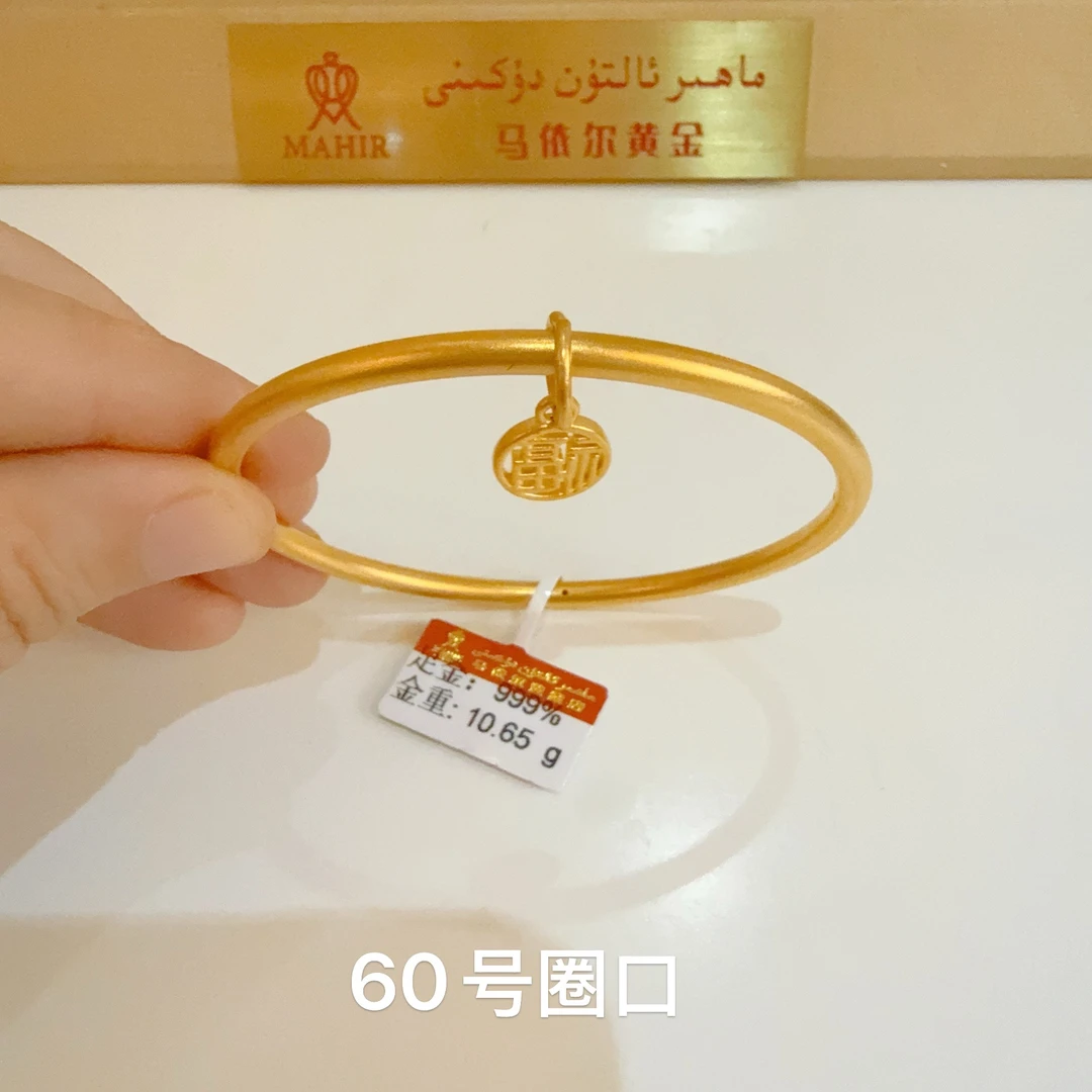 足金手镯10.65克（950/克）空心 60号圈口