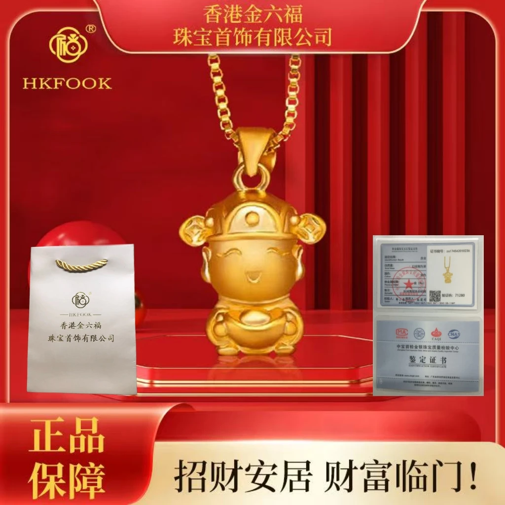 【香港HKFOOK】999时尚百搭创意小财神吊坠1