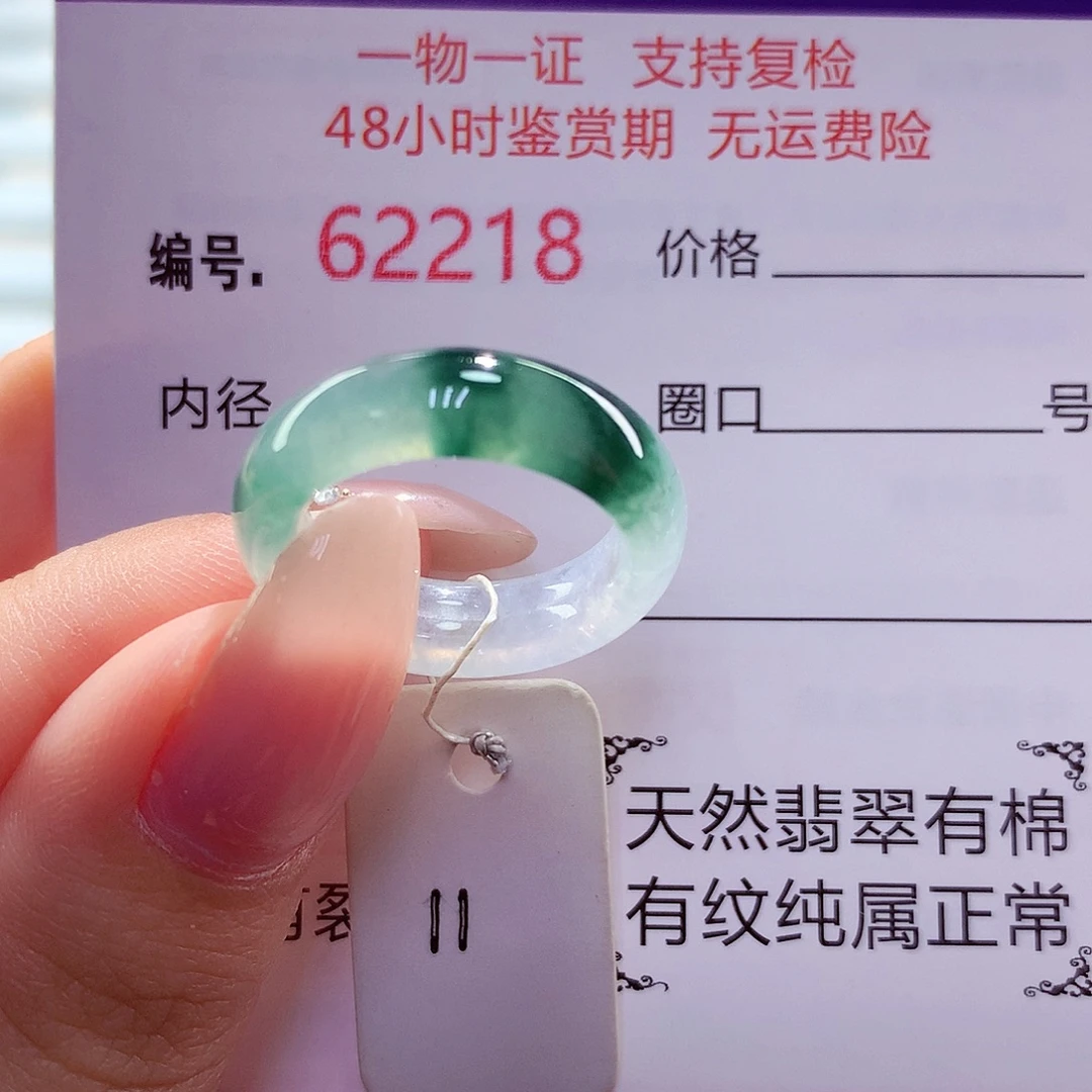 翡翠未镶嵌戒指天然