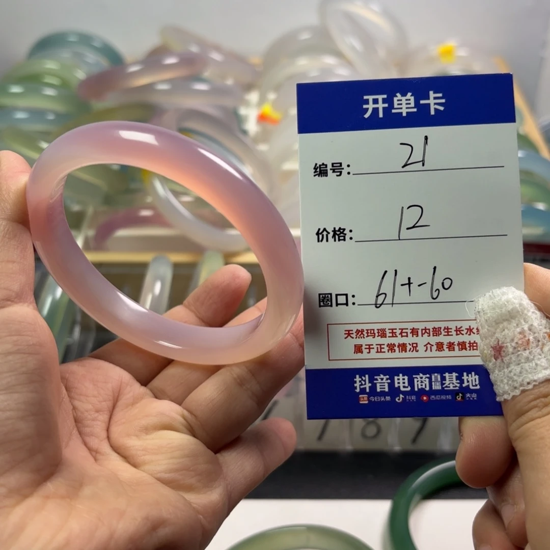 玛瑙/玉髓未镶嵌手镯