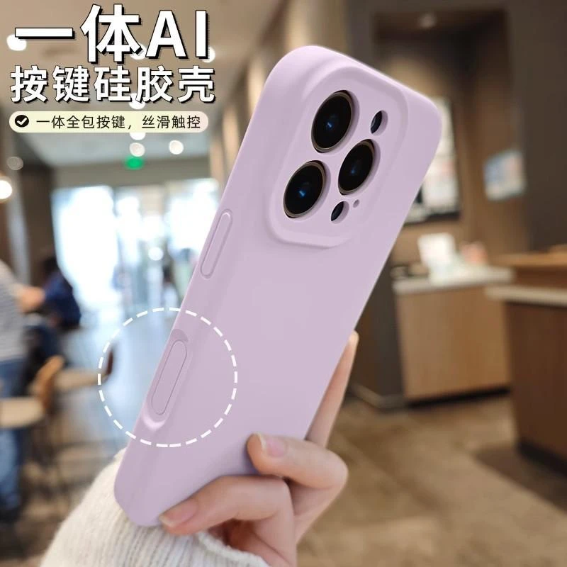 不伤机相机键液态硅胶适用于iPhone16手机壳纯色16proma精孔全包