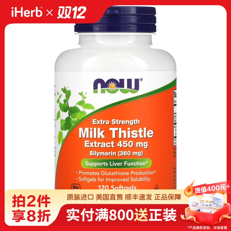 NOW Foods水飞蓟草本提取物软胶囊120粒/瓶