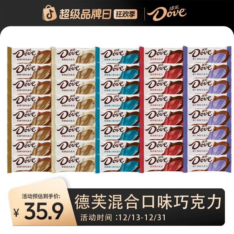 德芙6g*50粒散装称重混合口味（3~5种口味）巧克力休闲零食小吃yb