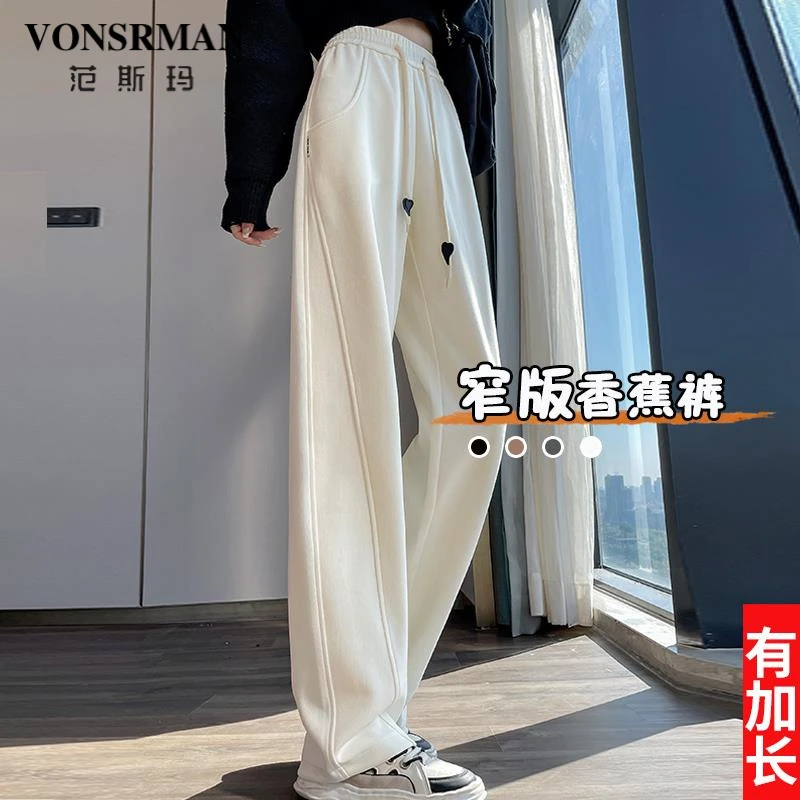 米白色窄版运动阔腿裤女2025春秋季新款垂感高个子拖地宽松香蕉裤