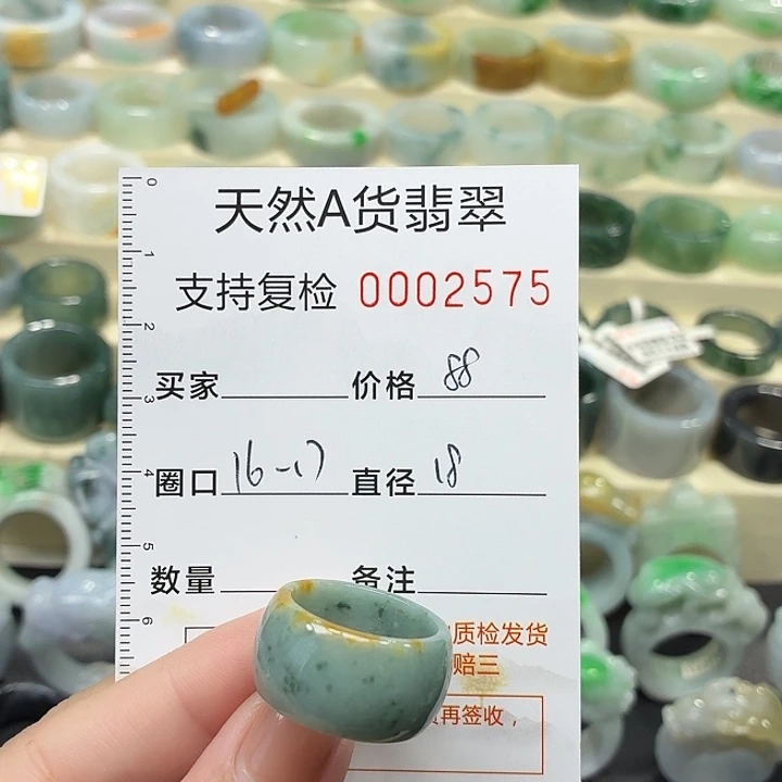 翡翠未镶嵌戒指戒指