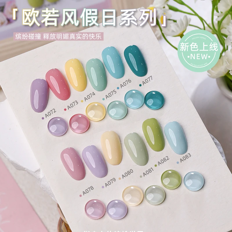 致美艺2025年新款欧若风假日15色系列夏季度假小清晰甲油胶