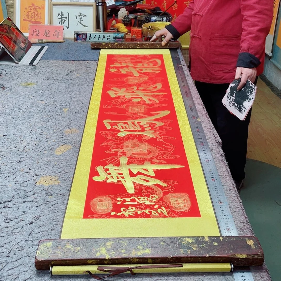 书法龙飞凤舞 165 40