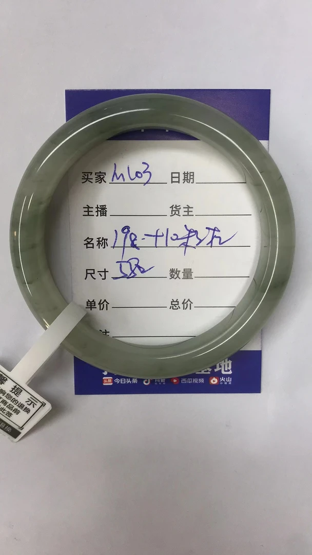 M103金丝玉天山翠玉石手镯