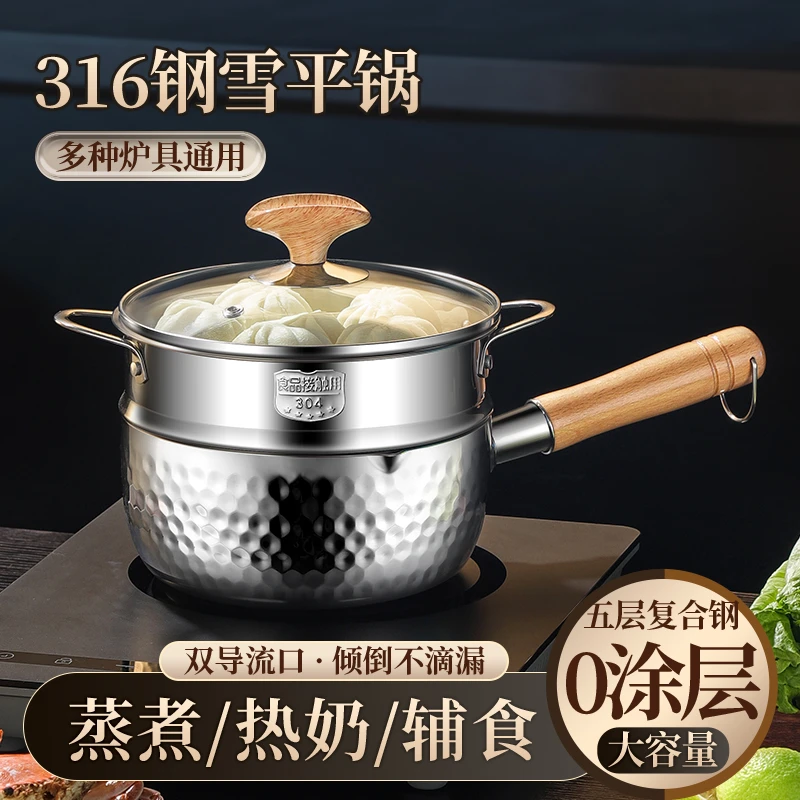 日式平锅316不锈钢食品级家用涂层加厚宝宝奶锅汤锅辅食泡面超厚