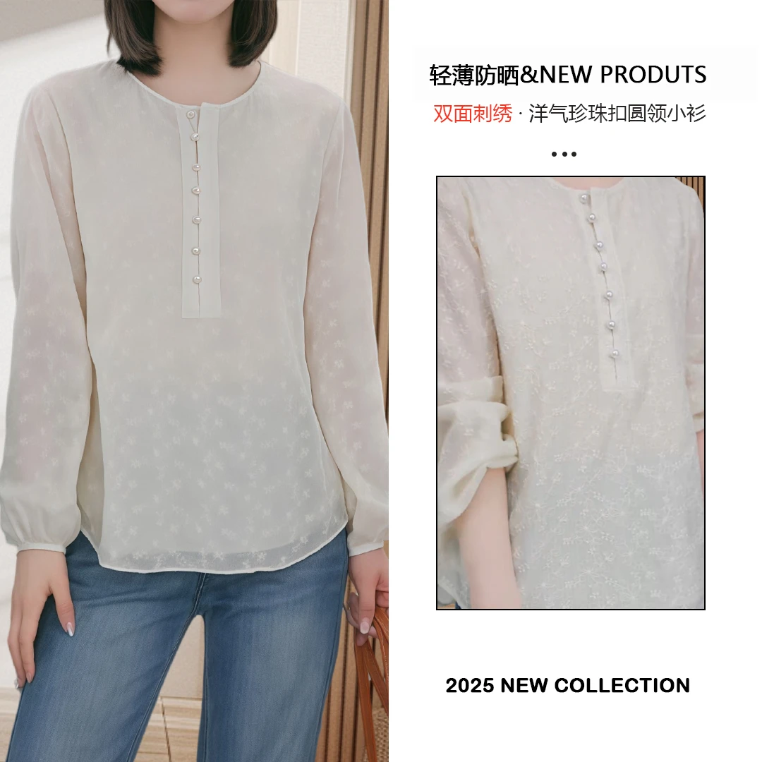 精致洋气珍珠扣圆领小衫2025新款重工秋季出游穿搭时尚休闲上衣女