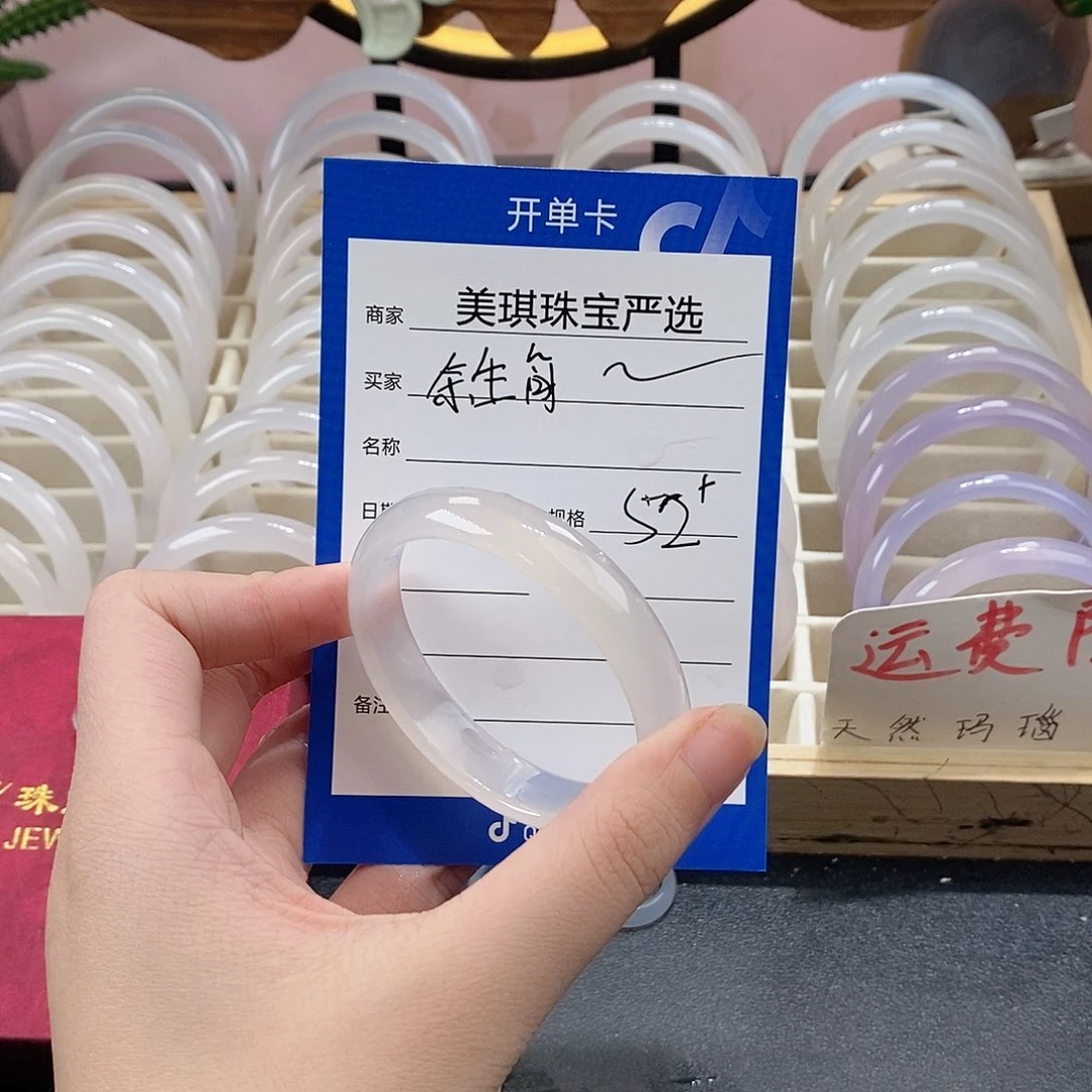 手镯玛瑙/玉髓未镶嵌
