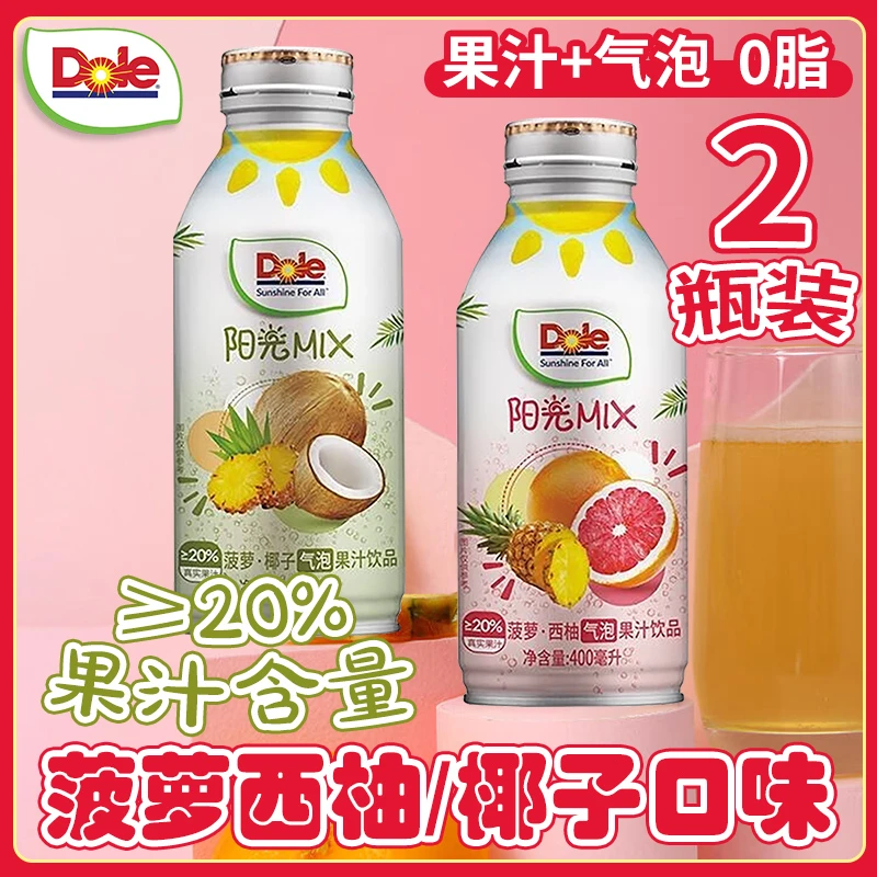 【2瓶】都乐气泡水400ml菠萝椰汁西柚碳酸气泡果汁即饮健康夏季饮料