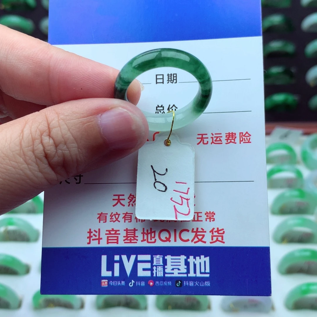 翡翠戒指未镶嵌）
