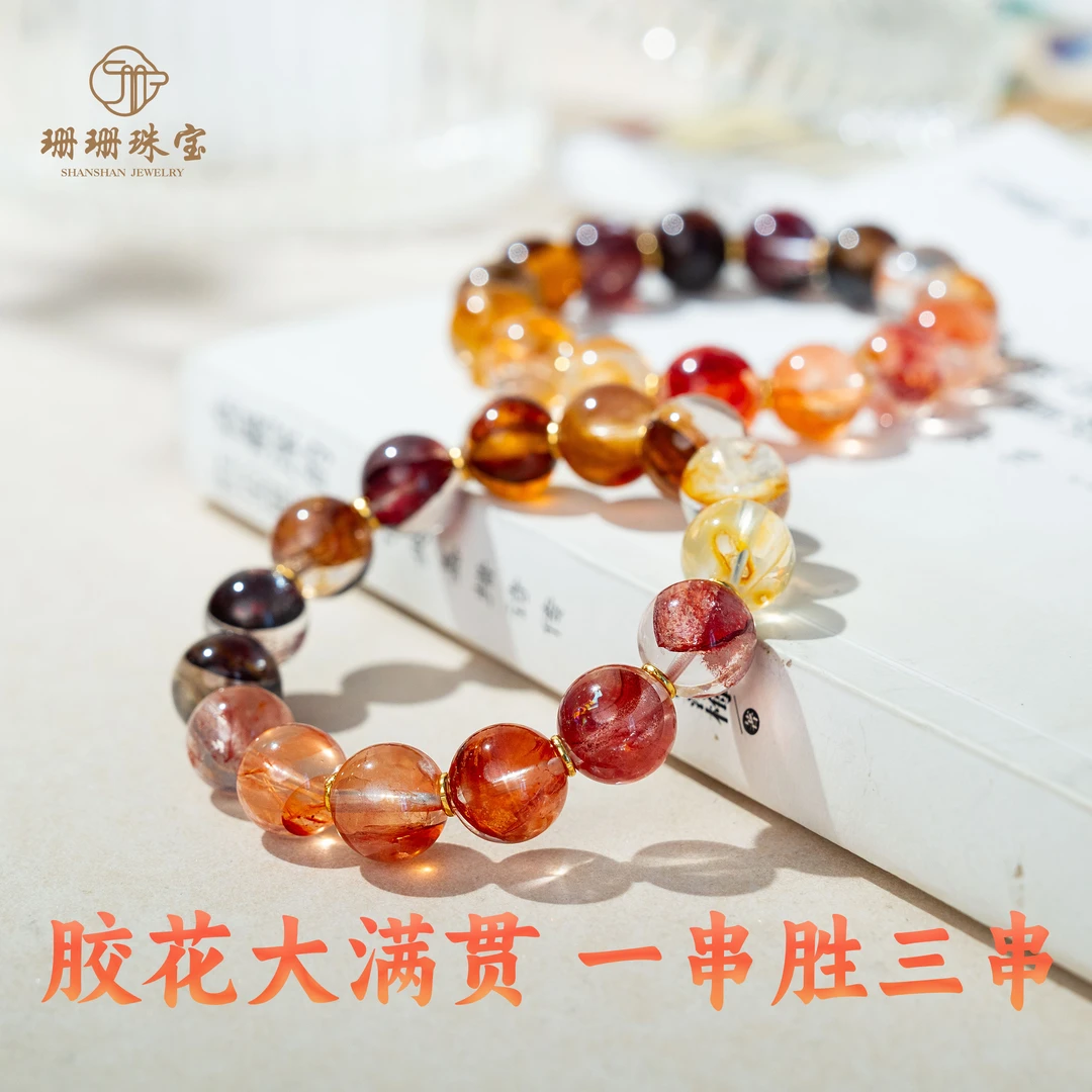 【珊珊】高货红胶花水晶大满贯正能量水晶手链多样性发其一25949