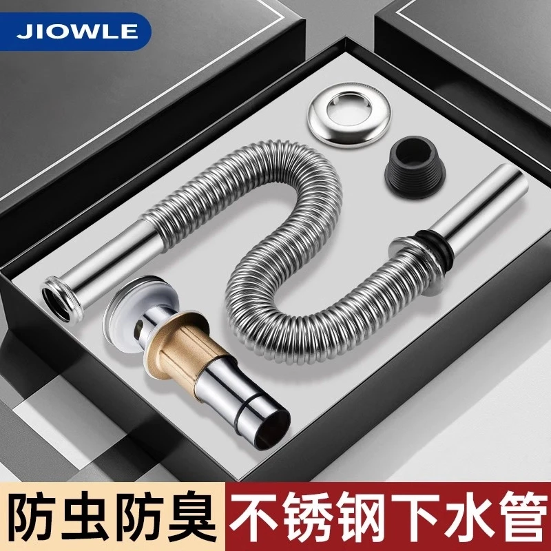 JIUMOW卫生间洗手盆提拉弹跳不锈钢下水器304面盆下水管套装