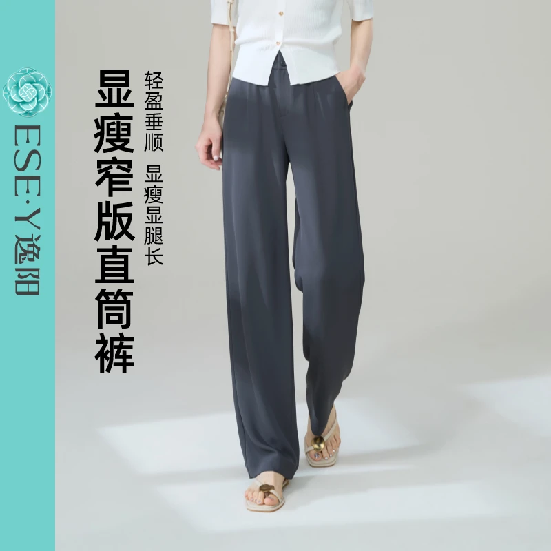 逸阳「凉凉小黑裤」2025年夏季新款女窄版显瘦轻薄透气直筒阔腿裤子