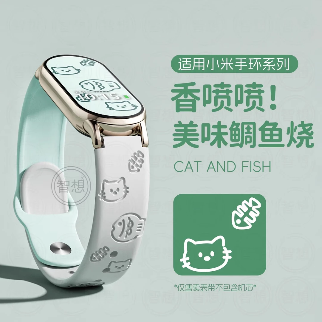 适用小米手环10表带鲷鱼烧硅胶9/8腕带nfc创意夏日7保护套壳6543