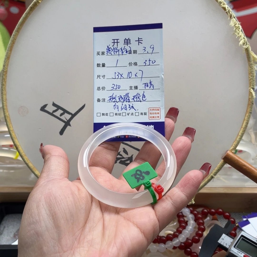 玛瑙/玉髓手镯未镶嵌煎****ა