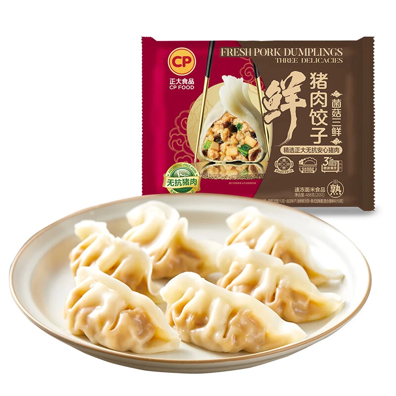 正大无抗鲜猪肉饺子（菌菇三鲜）488g/袋 早餐 夜宵 速冻饺子 水饺 蒸饺 煎饺