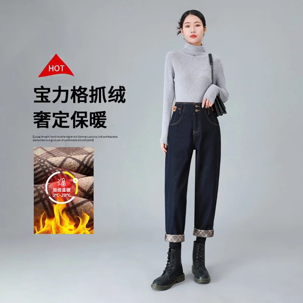 定制宝丽绒高腰牛仔裤女提花秋冬韩版百搭宽松哈伦裤加绒牛仔裤