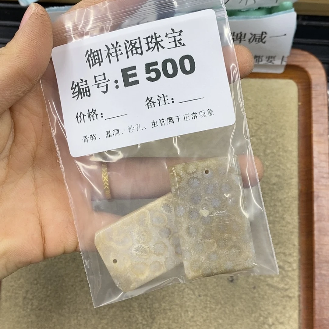石英质玉未镶嵌颈饰藤*翼