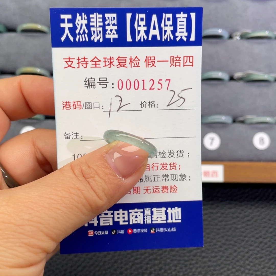 翡翠未镶嵌戒指337