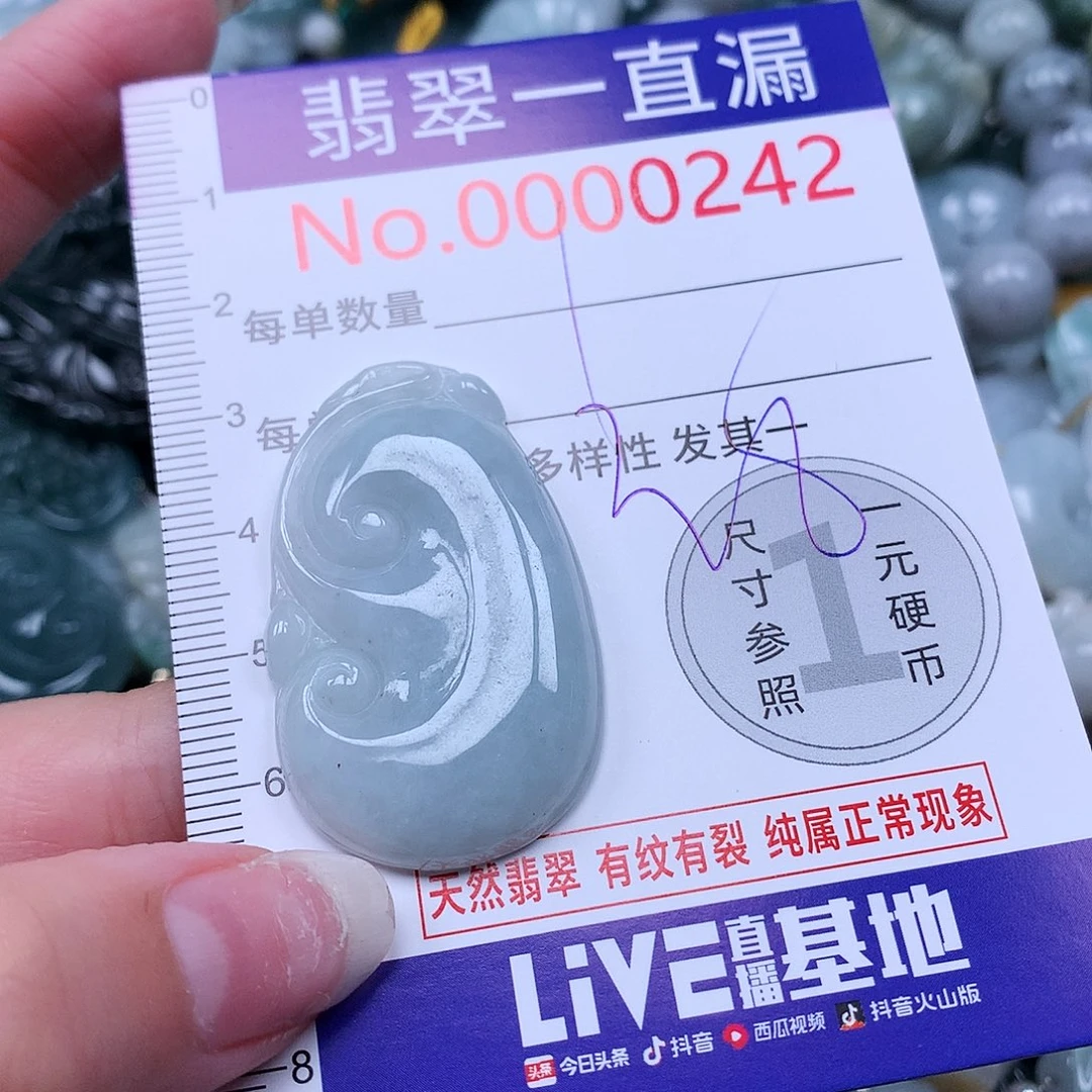 翡翠吊坠(不含链)未镶嵌